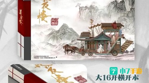 网游之江湖再会