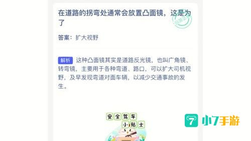 2020年蚂蚁庄园今日答案