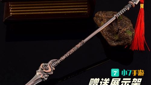 领主武器