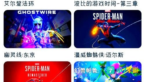 格来云游戏