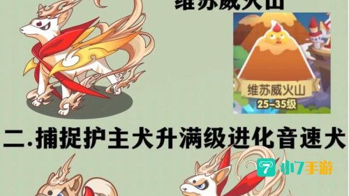 洛克王国快速升级挂