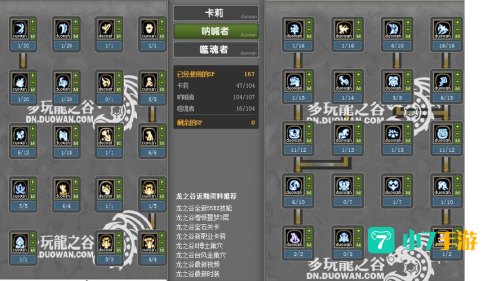 龙之谷专职