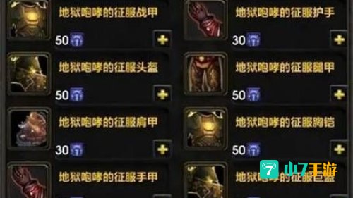 凯旋纹章