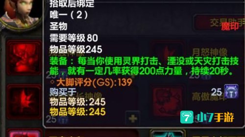 凯旋纹章