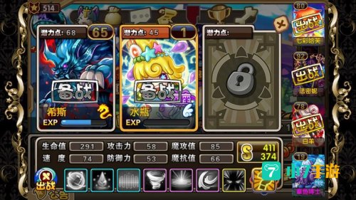 怪物联盟水瓶