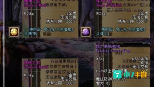 dnf石头