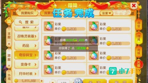 梦幻赚钱
