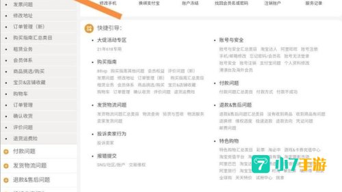 淘宝信誉查询