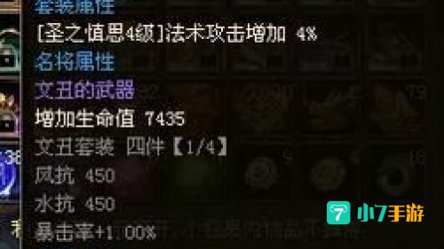 御龙在天装备