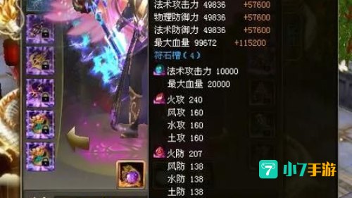 御龙在天装备