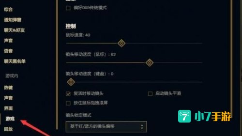 lol助手