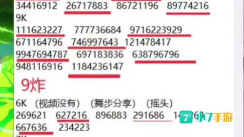 自由8k舞步