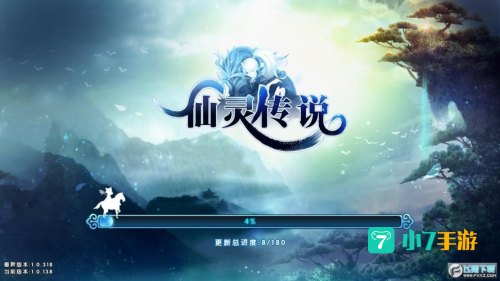 仙灵传说