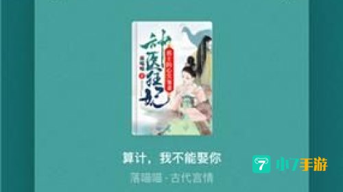 音频小说免费下载