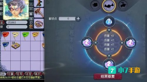 梦幻西游神器