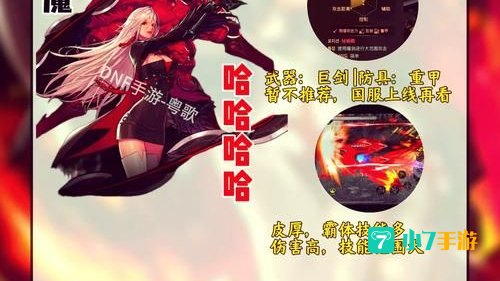 dnf女鬼剑技能