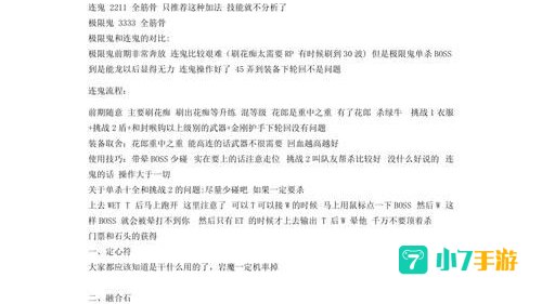 苍云传1.4攻略