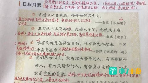 鲁迅说过的话系统