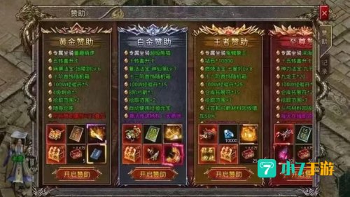 天下霸业