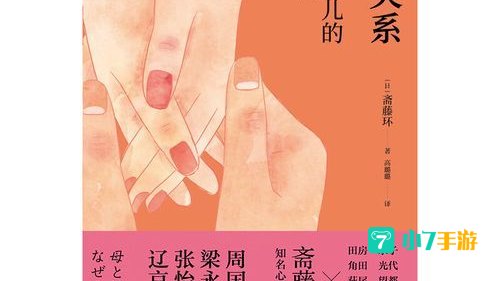 女儿之谜