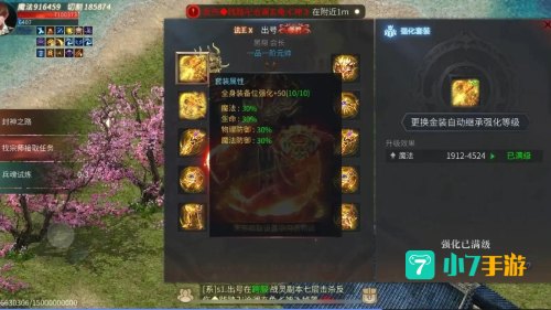 热血龙城手游