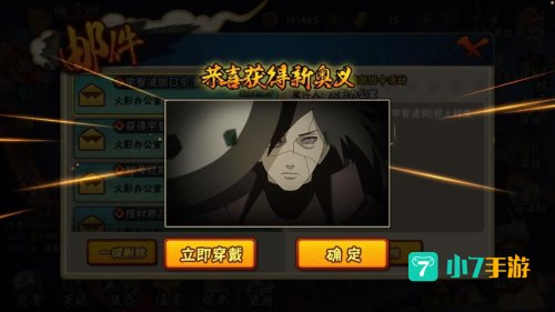 火影最新情报