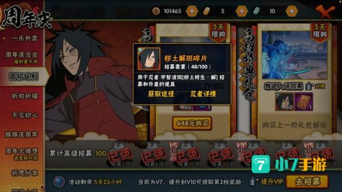 火影最新情报