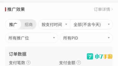 多多返利