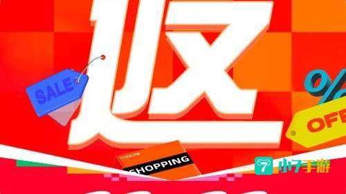 多多返利