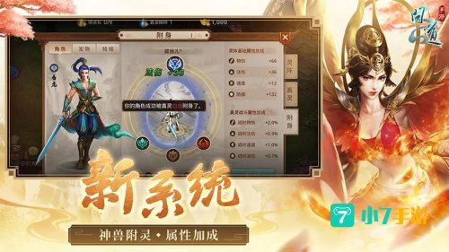 问道手游谁有照妖镜
