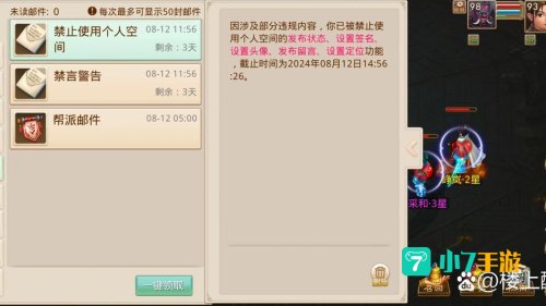 问道手游谁有照妖镜