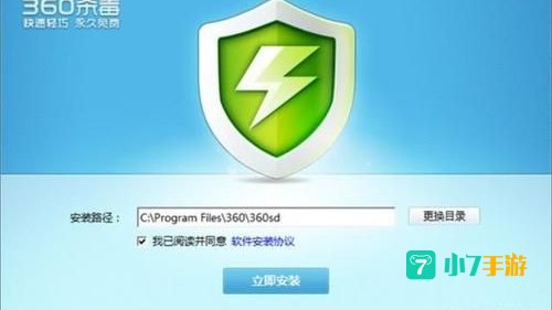 最新杀毒