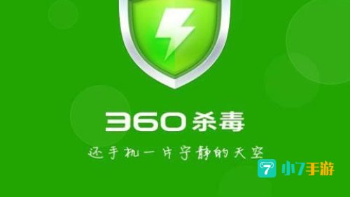 最新杀毒