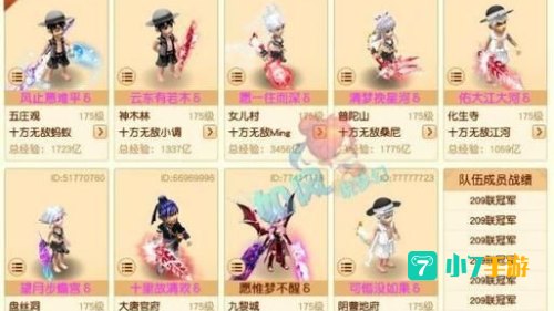 梦幻家族名字大全