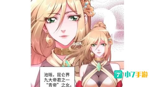 神漫画