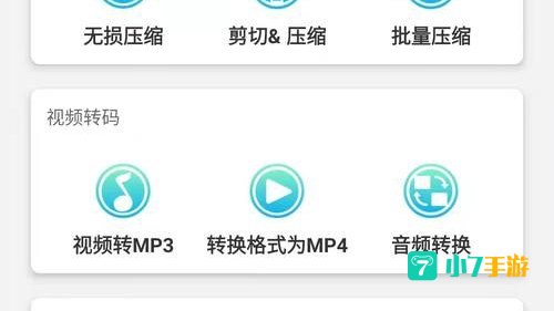 手机视频转换器下载