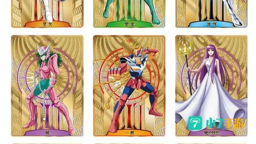 圣斗士星矢礼包