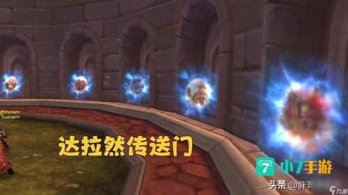 魔法王国达拉然