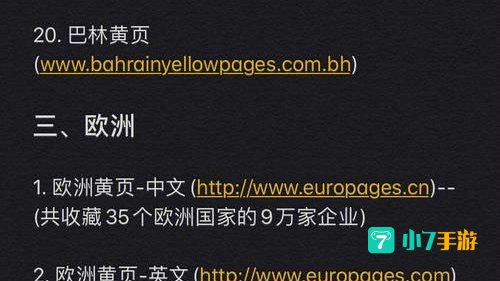视频黄页软件大全