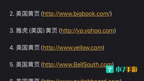 视频黄页软件大全
