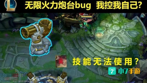 无限火力bug