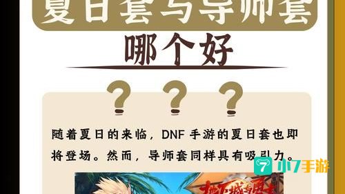 dnf副职业哪个好