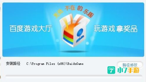 百度游戏大厅