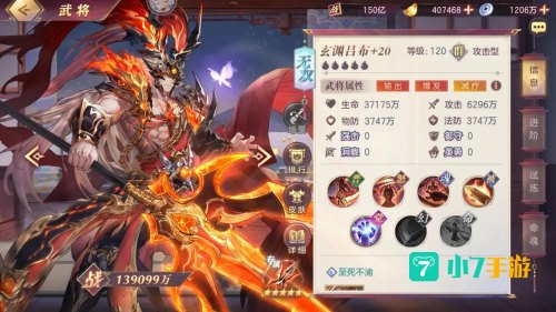 三国武神