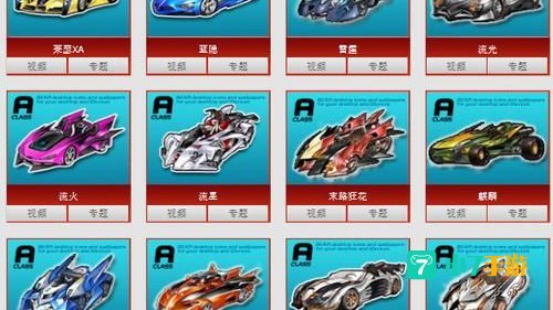 qq飞车什么b车最好