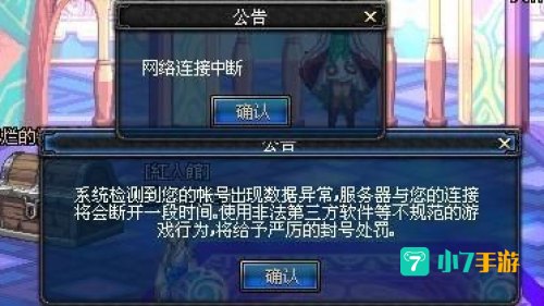 dnf老是网络中断
