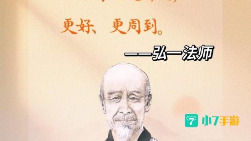 德武寄予安是什么意思