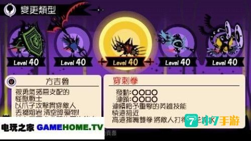 啪嗒砰3 召唤