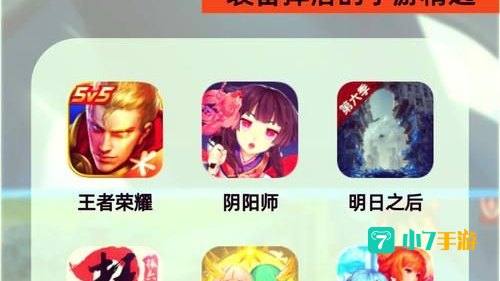 互通版手游有哪些