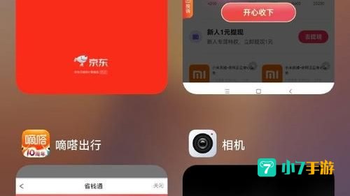 省钱通